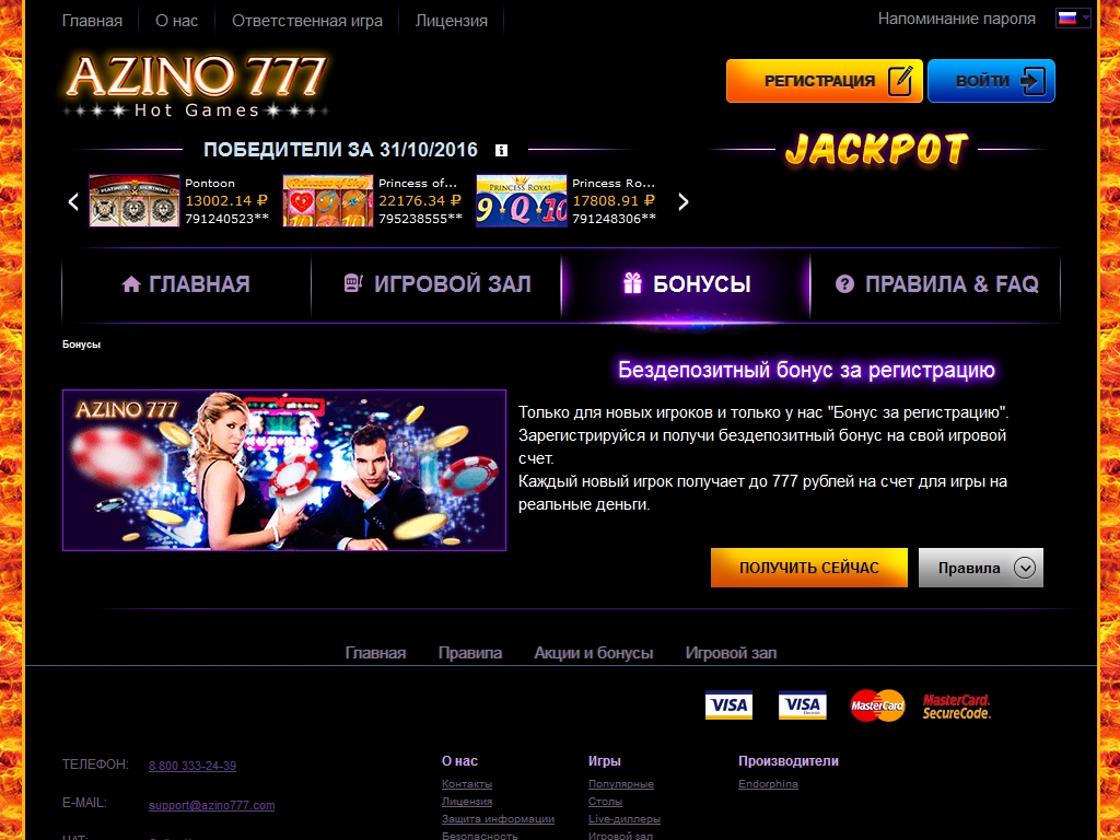 азино777 casino