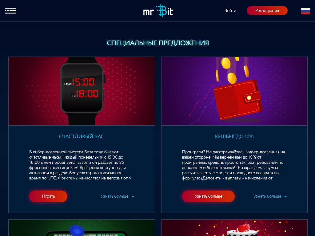 Обзор Казино Мистер Бит (MrBit casino) 2024 - регистрация, играть на деньги и бесплатно