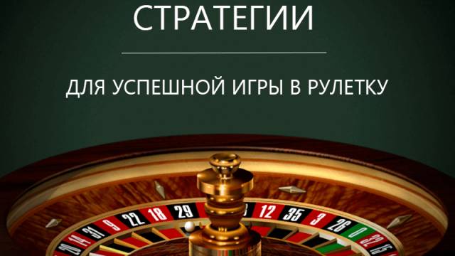 Игра по системе "Гарсия"