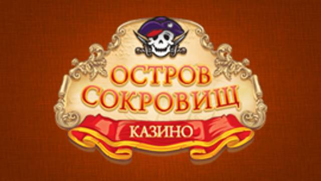 Настоящий остров сокровищ