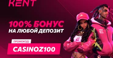 Welcome Bonuses and Free Spins at Kent Casino: Релоуд-бонус