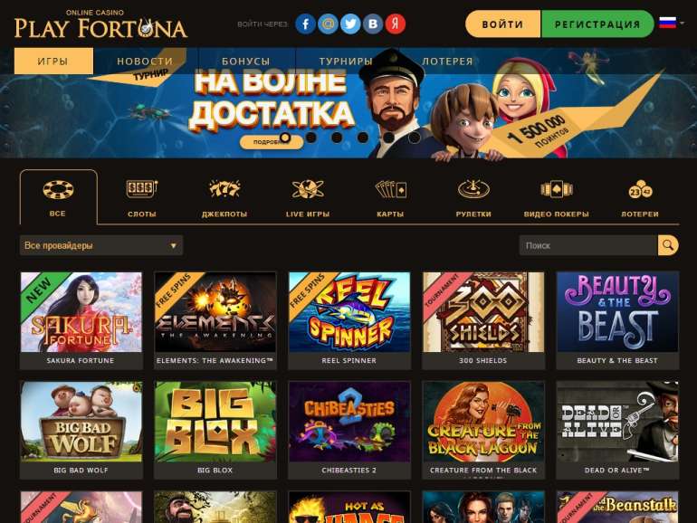 play fortuna официальный вход casino