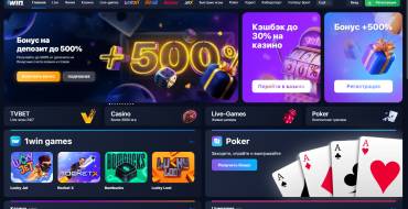 1Win Casino: Официальный сайт