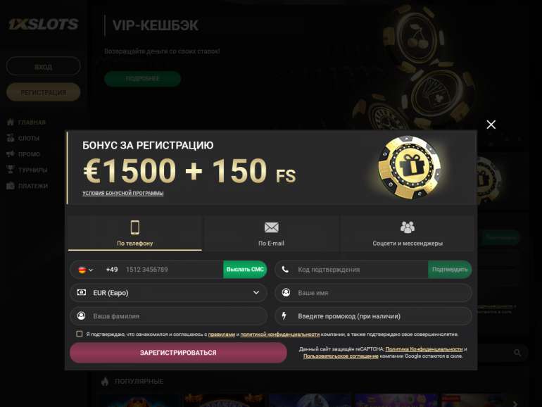 1хслотс casino официальный