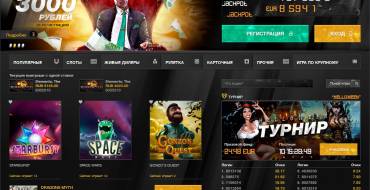 888Azino casino: Возможности