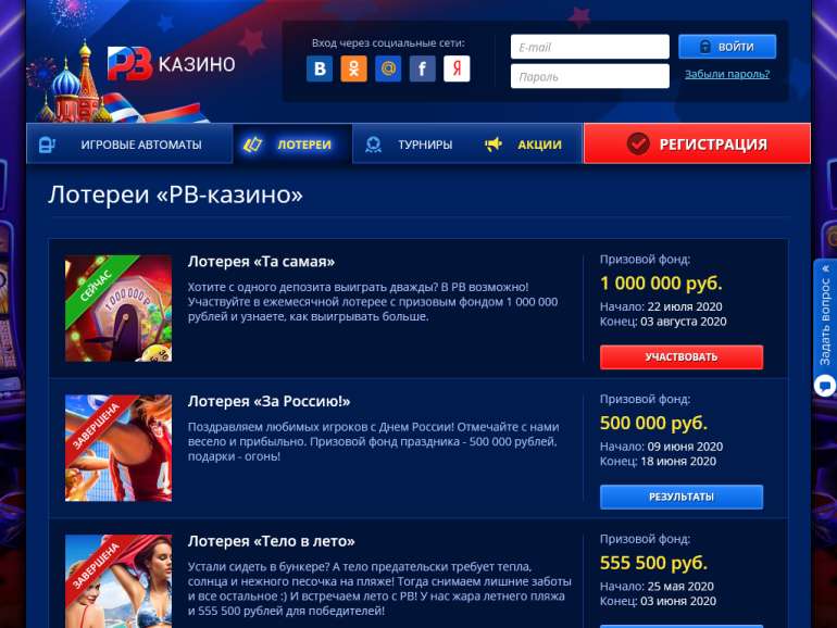 Казино Восток (Казино РВ)