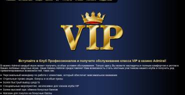 Admiral Club Casino: VIP обслуживание