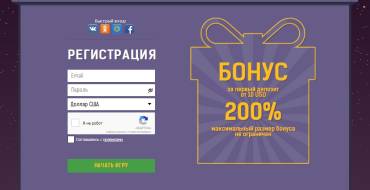 Azartmania casino: Анкета регистрации