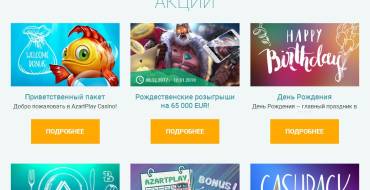 Azartplay (Aplay): Акции