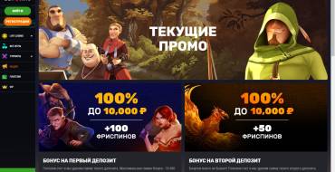 Betamo Casino: Бонусы