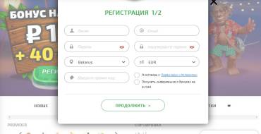 BoaBoa casino: Регистрация