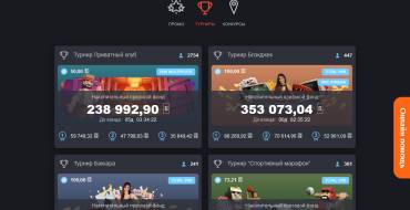 Bons Casino: Турниры