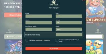 Casinia casino: Регистрация