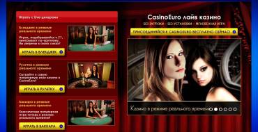 Casino Euro: Live казино