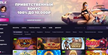 DLX Casino: Казино DLX