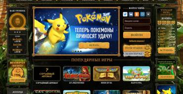 Eldorado Casino: Интересный дизайн