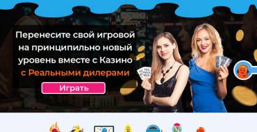 JellyBean Casino: Онлайн казино JellyBean