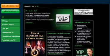 Lotos Casino: VIP обслуживание