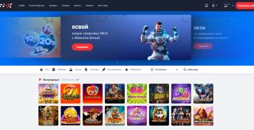 On-X Casino: Дизайн