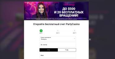 PartyCasino: Открытие счета