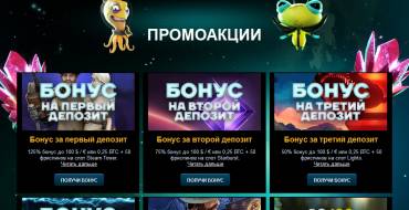 Playamo casino: Бонусы