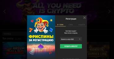 Riobet Casino: Регистрация