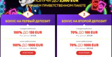 Slot Wolf Casino: Бонусы