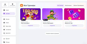 Slott Casino: Турниры