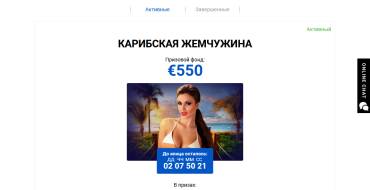 Slottica casino: Лотереи