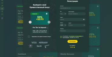 Spark Casino: Регистрация