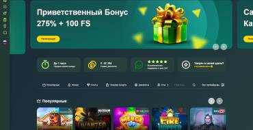 Spark Casino: Дизайн