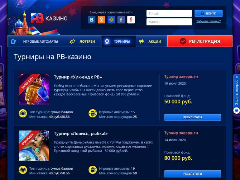 Казино Восток (Казино РВ)