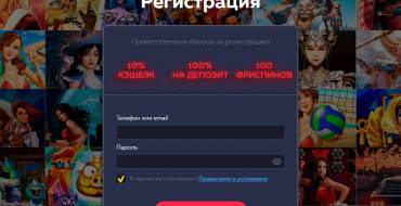 Vavada casino: Вход и регистрация в казино Вавада