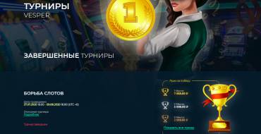 Vesper Casino: Турниры