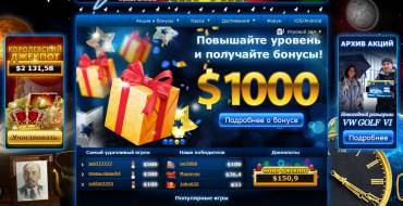 Vulkan club casino: Бонусы