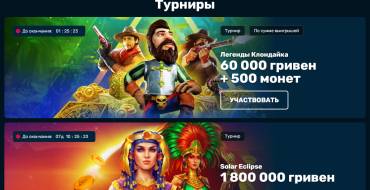 Zoloto Loto casino: Турниры