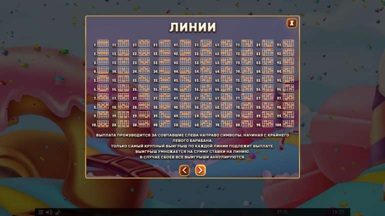 Сладкий Выигрыш