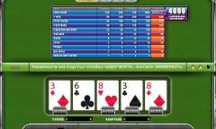 Онлайн слот Aces and Faces Poker играть