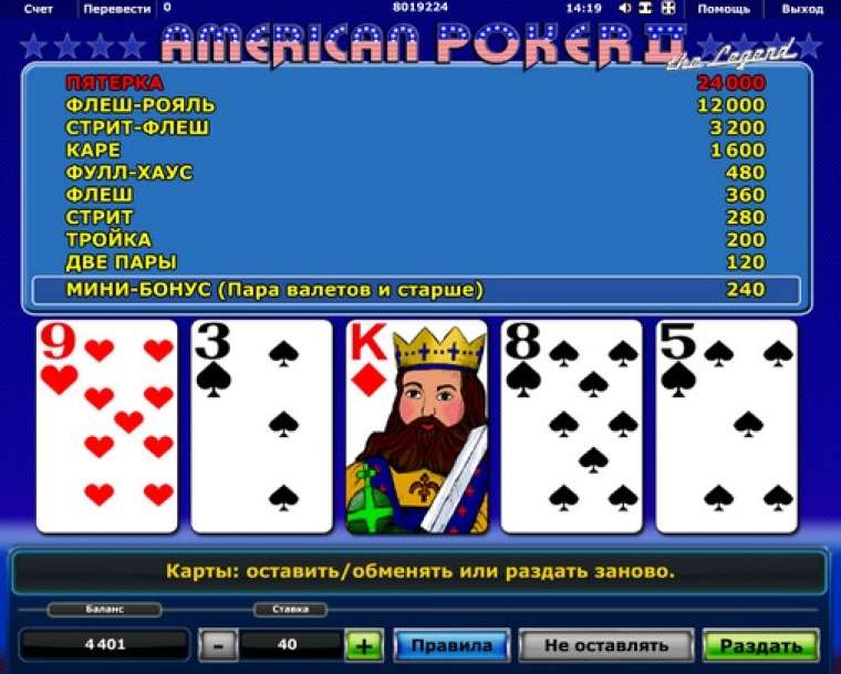 Слот American Poker II – The Legend играть бесплатно