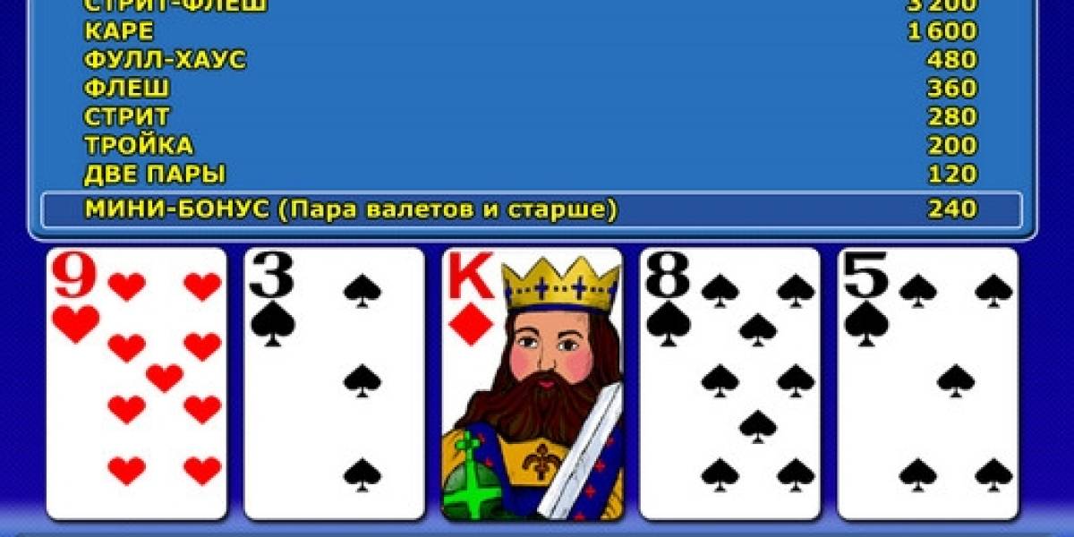 Видео-пекер American Poker II – The Legend