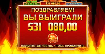 Fire 88: Выигрыши