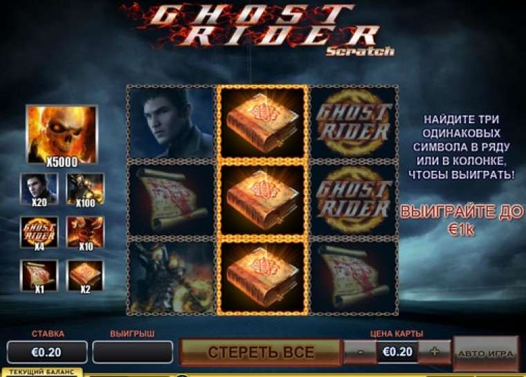 Слот Ghost Rider Scratch играть бесплатно