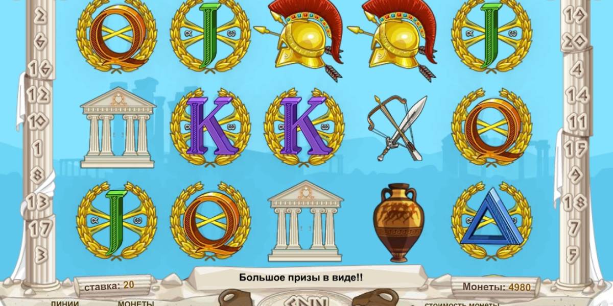 Игровой автомат Gods of Olympus