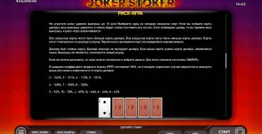 Joker Stoker: Риск-игра