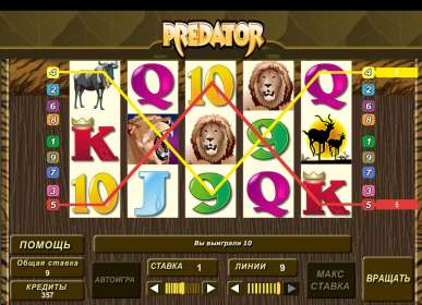 Predator (Bwin.party) обзор