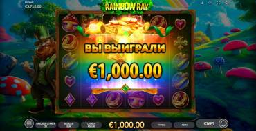 Rainbow Ray: Выигрыши