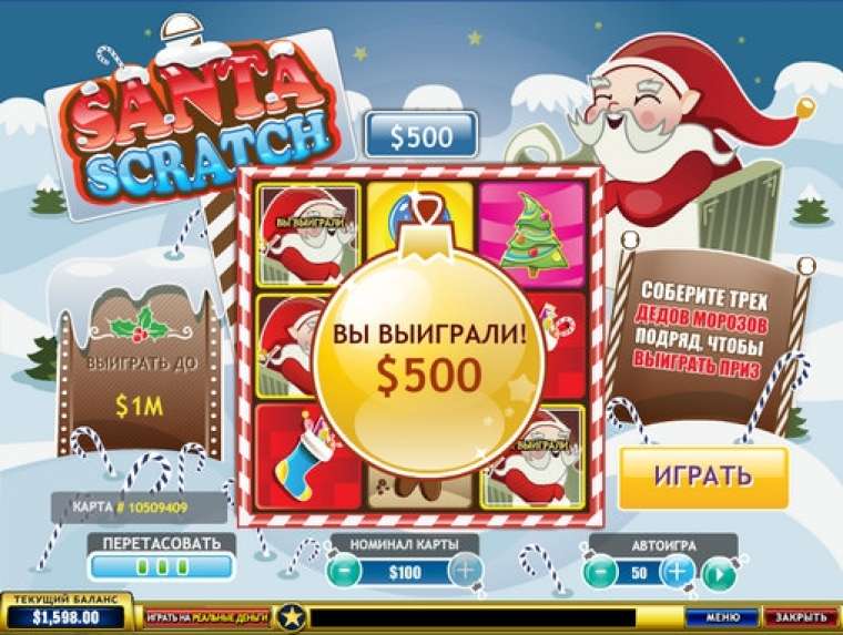 Слот Santa Scratch играть бесплатно