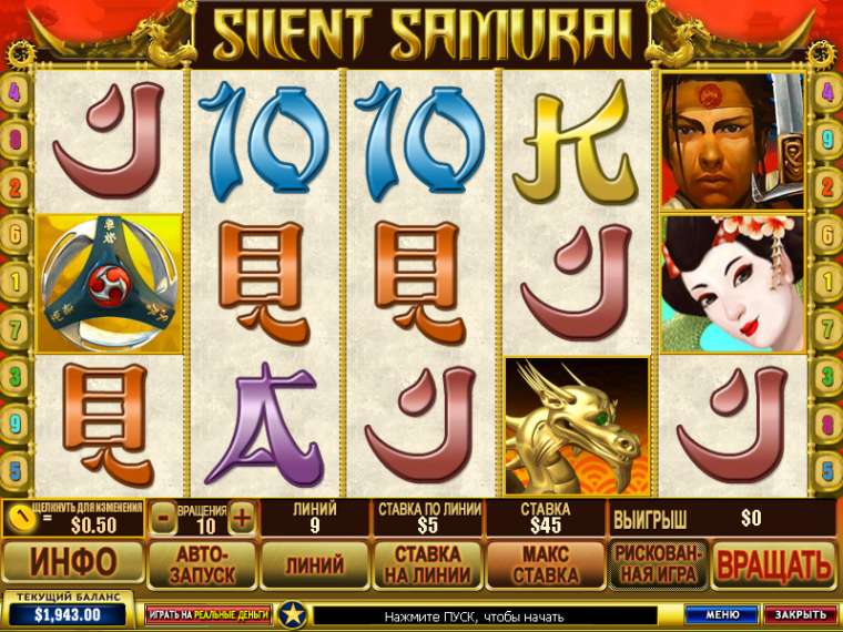 Слот Silent Samurai играть бесплатно