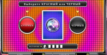 Studio 69: Удвоение выигрыша