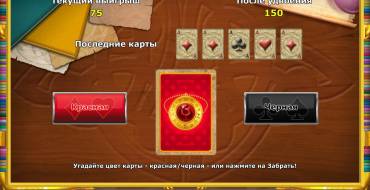 Win Wizards: Риск-игра